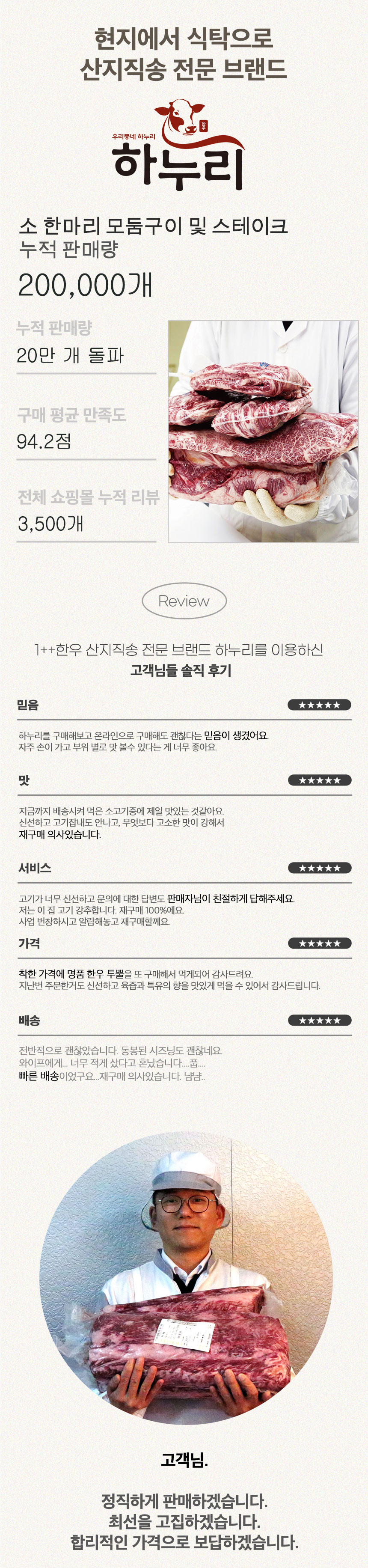 하누리-모둠2종 및 스테이크_01.jpg